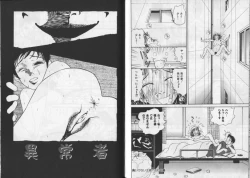 Page 71 of Banana no Mori