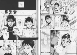 Page 79 of Banana no Mori