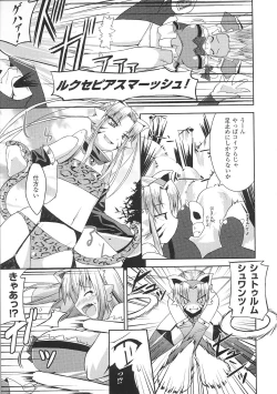 Page 128 of Tatakau Heroine Ryoujoku Anthology Toukiryoujoku 31