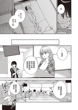 Page 35 of Bokura wa ○○ Banare ga Dekinai Ketsuron