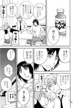 Page 7 of Otonari. 3