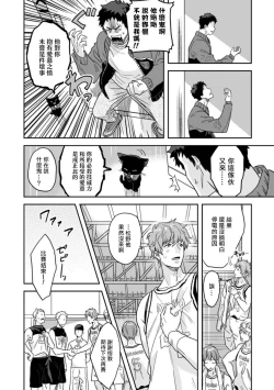 Page 12 of Mahō shōnen wa, ×× de sekai o sukuu | 变身魔法少年、用××拯救世界 Ch. 02