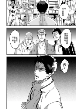 Page 2 of Mahō shōnen wa, ×× de sekai o sukuu | 变身魔法少年、用××拯救世界 Ch. 02