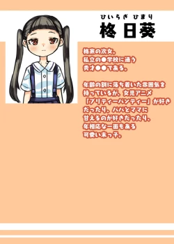 Page 47 of Futanari Kazoku no Papa Chiryou Nisshi