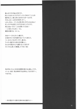 Page 24 of Yokoha Dokidoki Kinonhagakugaku