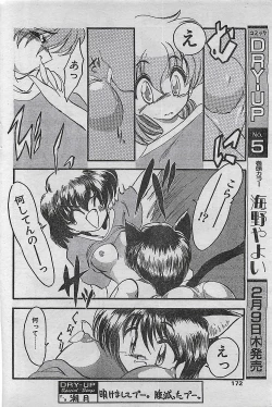 Page 172 of COMIC DRY02