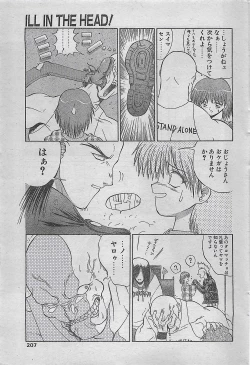 Page 207 of COMIC DRY02