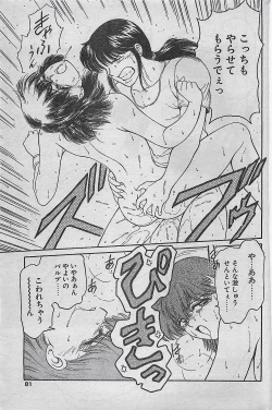 Page 81 of COMIC DRY02