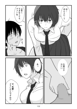 Page 103 of Isekai no Sangatsu Usagi to Shigatu Baka