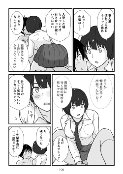 Page 109 of Isekai no Sangatsu Usagi to Shigatu Baka