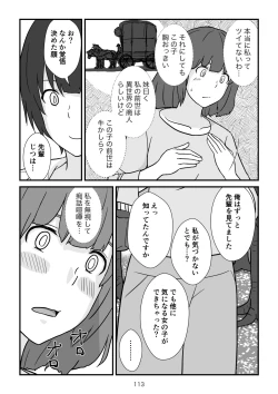 Page 114 of Isekai no Sangatsu Usagi to Shigatu Baka