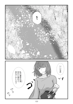 Page 124 of Isekai no Sangatsu Usagi to Shigatu Baka