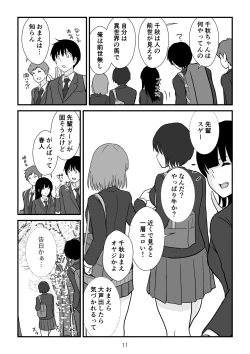 Page 12 of Isekai no Sangatsu Usagi to Shigatu Baka