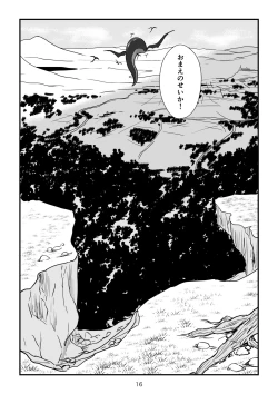 Page 17 of Isekai no Sangatsu Usagi to Shigatu Baka
