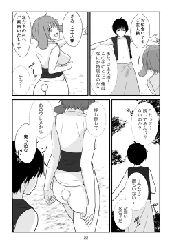 Page 23 of Isekai no Sangatsu Usagi to Shigatu Baka