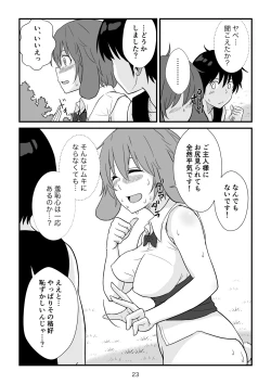 Page 24 of Isekai no Sangatsu Usagi to Shigatu Baka