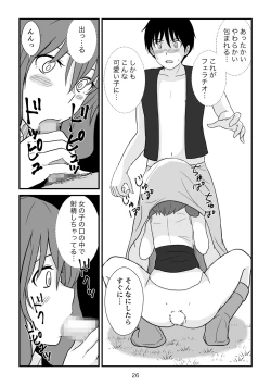 Page 27 of Isekai no Sangatsu Usagi to Shigatu Baka