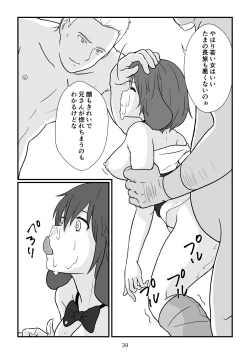 Page 40 of Isekai no Sangatsu Usagi to Shigatu Baka