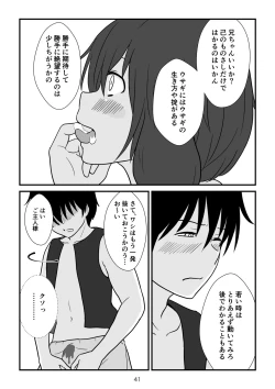 Page 42 of Isekai no Sangatsu Usagi to Shigatu Baka