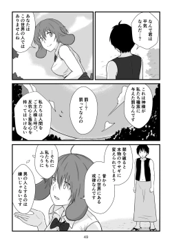 Page 50 of Isekai no Sangatsu Usagi to Shigatu Baka