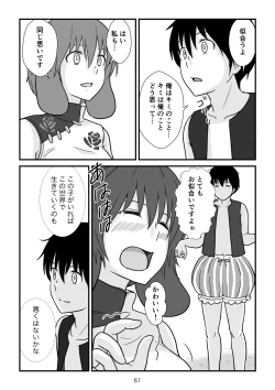 Page 62 of Isekai no Sangatsu Usagi to Shigatu Baka