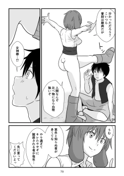 Page 80 of Isekai no Sangatsu Usagi to Shigatu Baka