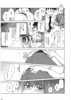 Page 24 of THE IDOLM@STER HEX STRIKE