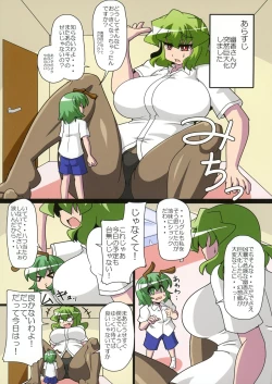Page 3 of Tokumori! Yuuka-san