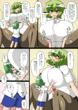 Page 5 of Tokumori! Yuuka-san
