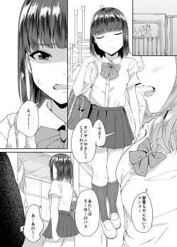 Page 2 of Classmate wa Ore no Inu