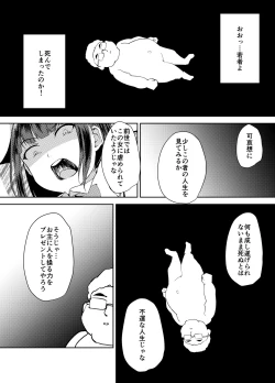 Page 7 of Classmate wa Ore no Inu