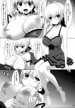 Page 50 of Gosyujin-sama Oppai desuyo!! Soushuuhen