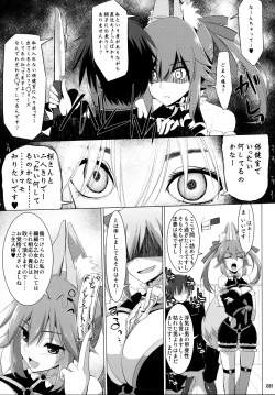 Page 80 of Gosyujin-sama Oppai desuyo!! Soushuuhen