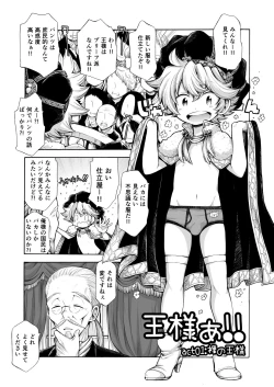 Page 1 of Ou-samaa!!