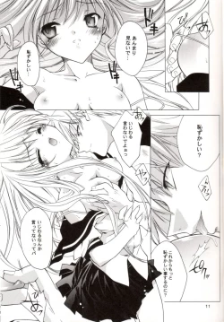 Page 10 of Ura Ren-ge