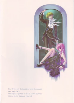 Page 18 of Ura Ren-ge