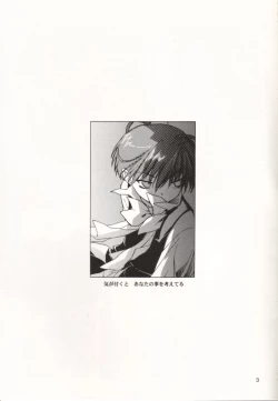 Page 2 of Ura Ren-ge