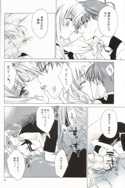 Page 7 of Ura Ren-ge