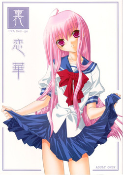 Download Ura Ren-ge