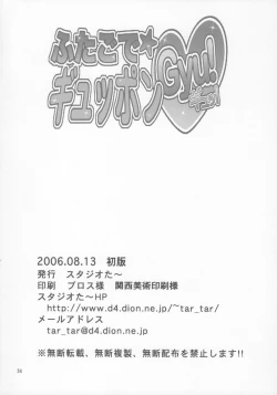 Page 33 of Futago de Gyuppon Gyu!