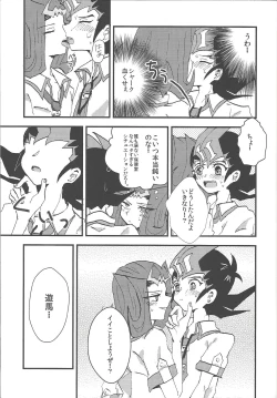 Page 14 of Jimmy Rig