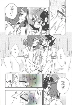 Page 15 of Jimmy Rig