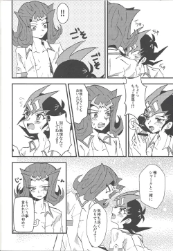 Page 21 of Jimmy Rig