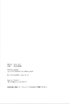 Page 31 of Jimmy Rig