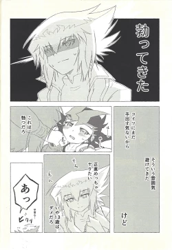 Page 13 of Otona ni mo narenai