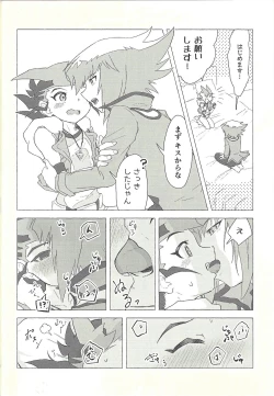 Page 15 of Otona ni mo narenai