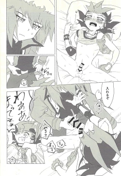 Page 23 of Otona ni mo narenai