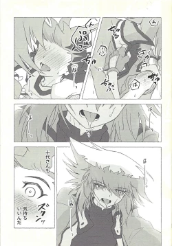 Page 26 of Otona ni mo narenai