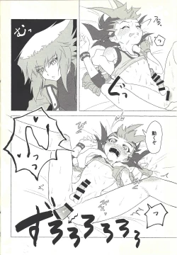 Page 29 of Otona ni mo narenai