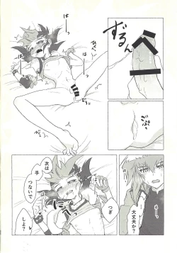 Page 35 of Otona ni mo narenai